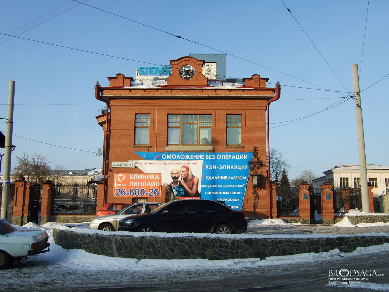 Ekaterinburg (Екатеринбург)